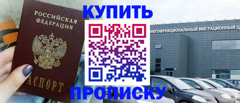 временная регистрация надежно в Моршанске