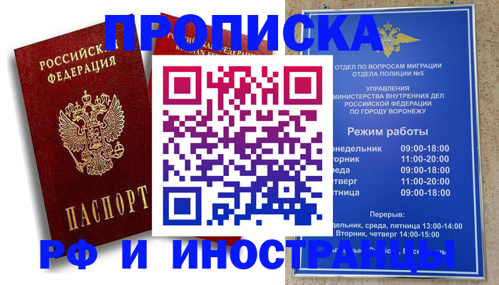 пропишу в квартире в Моршанске