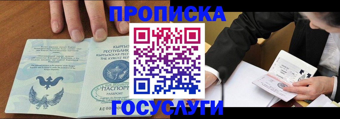 временная регистрация купить в Моршанске