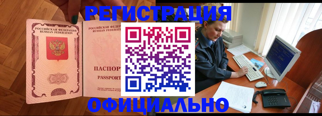 прописка для военкомата в Моршанске