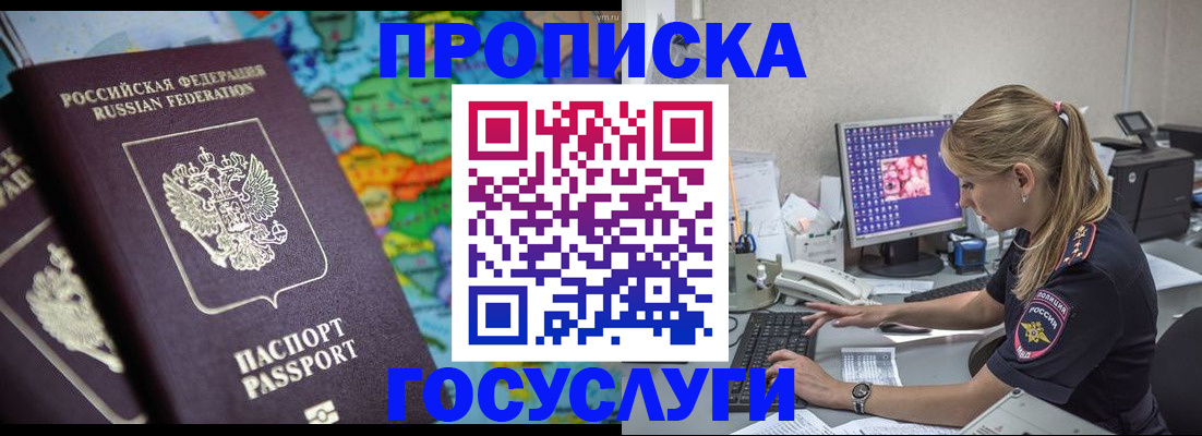 временная регистрация собственник в Моршанске